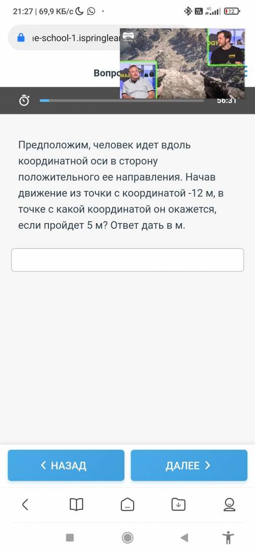 На рисунке показана траектория движения пешехода, который пришёл из пункта А в пункт D. Определите к