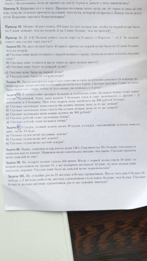 Номер 96 Не, ребят, уже сам решил, кому надо то вторая картинка