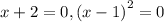 x + 2 = 0, { (x - 1)}^{2} = 0