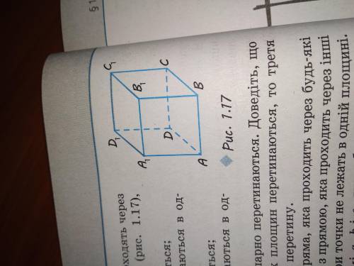 серед прямих і площин що проходять через вершини куба ABCDA1B1C1D1 назвіть пари прямих що перетинают