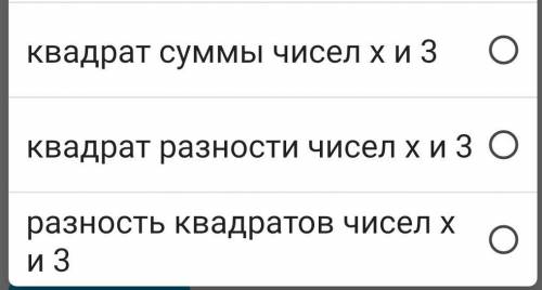 Запиши выражение словами, используя математические термины: (x−3)²-