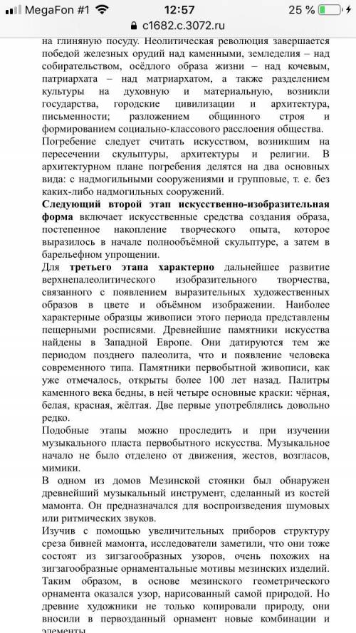 Практическое занятие 2: «Первобытный мир и зарождение цивилизаций». Задание: пользуясь дополнительны