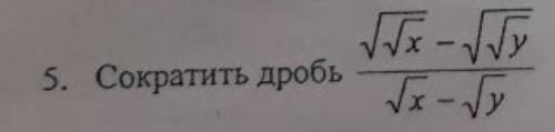 Сократить дробь, и если можно, то с объяснением