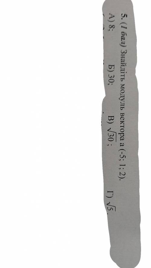 5. ( ) Знайдіть модуль вектора а (-5; 1; 2). А) 8; Б) 30; В) 30 ; мба Г) 5. ) Кути поба ріди SCOTica