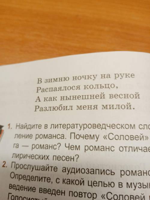 Выпишите (всё по 2-5 штук) : 1.Эпитеты 2.слова с уменьшительно лоскательным суфиксом 3.метафоры 4. о