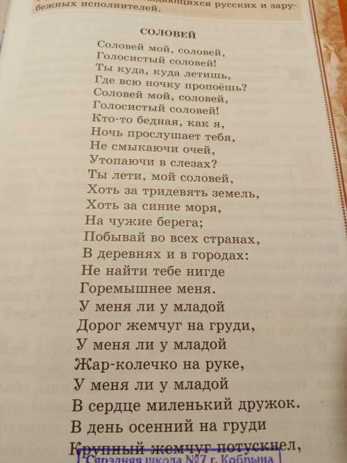 Выпишите (всё по 2-5 штук) : 1.Эпитеты 2.слова с уменьшительно лоскательным суфиксом 3.метафоры 4. о