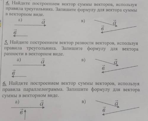 Привет всем решить геометрию. Вектора, треугольники.