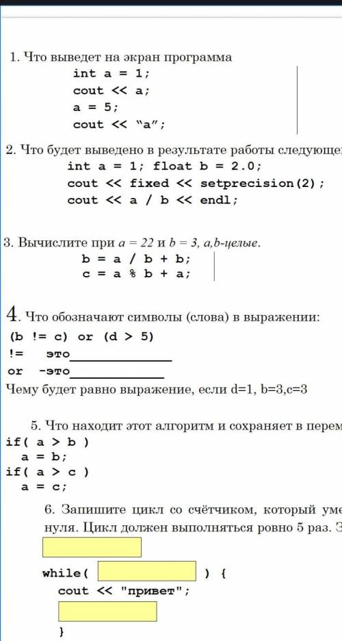 5. что находит алгоритм и сохраняет в переменную а 6. запишите цикл со счеьчиком, который уменьшаетс