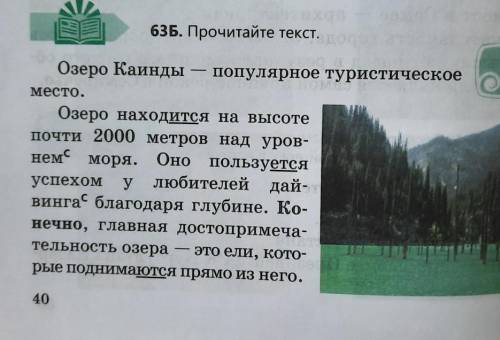 , составить план: 1. Место2. Его уникальность3. Его главная достопримечательность 4. История этого м