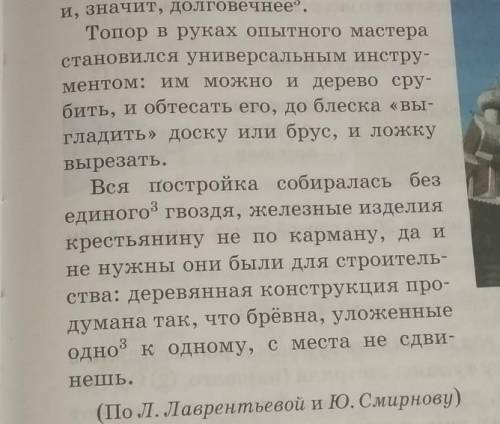 Найдите в этих двух абзацах, причастные обороты.