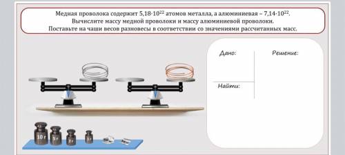 . Количество вещества. Медная проволока содержит 5,18*10^22…..