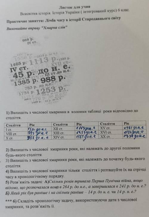 сделать все задание 2) -3) -4) -5) -6) -