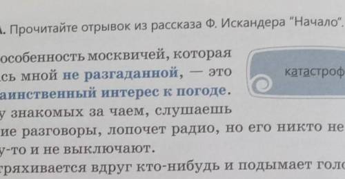 Найдите композиционные части в тексте. Перескажите от лица москвича