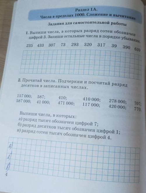 пришлите фото ответ на чернавеке и без х000зззщвошвл и такого или бан если что 3класс