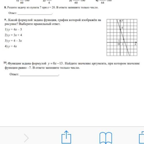8 КЛАСС (9,10 номер) ответ должен быть неразвернутым