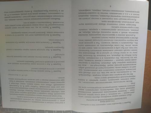 Задание 7. Нужно сделать план текста и найти ключевые слова