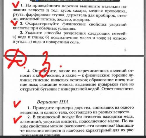 , нужно сделать то что отмеченно красными галочками.