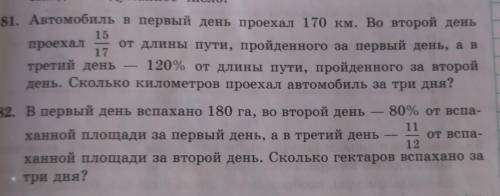 написать краткую запись двум этим задачам номер . не решение, а краткую запись