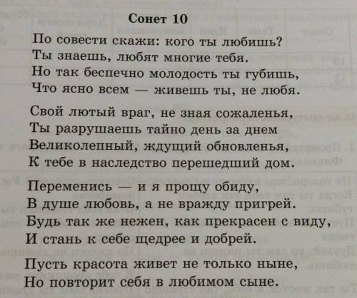 Задание по литературе. Анализ одного сонета по выбору. Тема, идея, изобразительные средства.