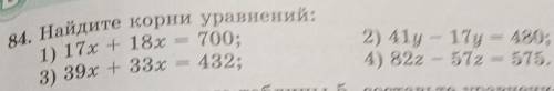 Найти корень уравнения все 4