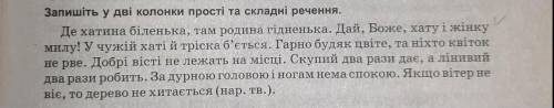 До іть будь ласка , буду очень благадарен, відмічу як лучшу відповідь і поставлю 5 звезд.