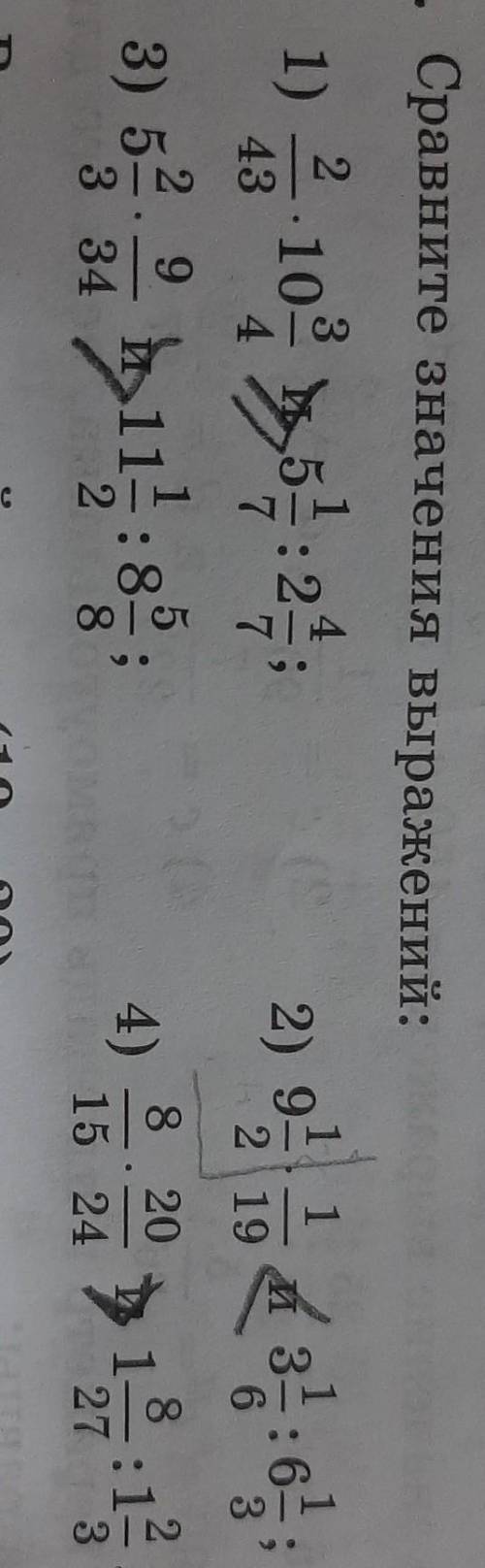 18. Сравните значения выражений: 2) 9 2 19 43 1) 2 10° - 2 3) 5% 11, 82 8 20 4) 8 1- 27 15 24 00).