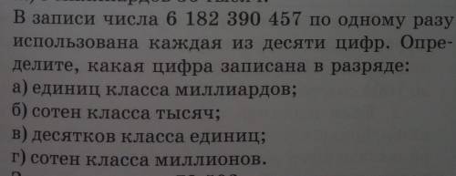 Пятый класс математика вторая глава номер 71 решение тому 30 б. кто объяснит нужно