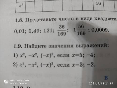 1) x²,-x²,(-x)², если x=5 -4 2) x³,-x³,(-x)³,если x=3 -2