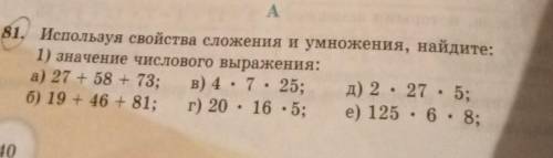 Задание 81 Нужно только- Г) Д) Е)