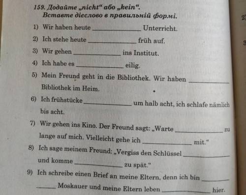 Німецька мова 9 клас.до іть будь ласка