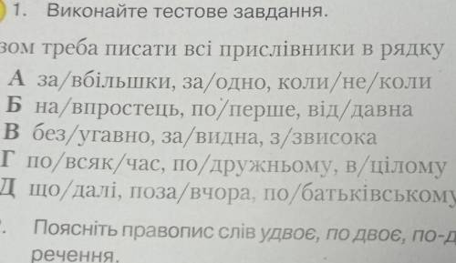 Разом треба писати всі прислівники в рядку