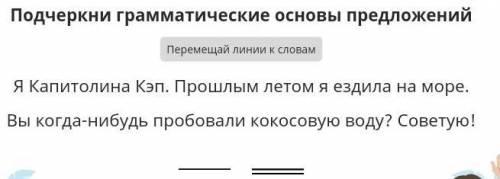 у меня я отвечаю он выдает что не правильно может я что-то не так делаю