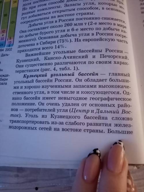 написать вывод по географии Угольные бассейны России Кузнецкий и печорский сравнить