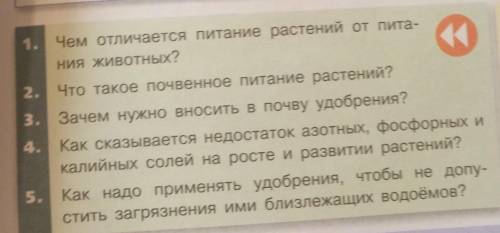 ОЧЕНЬ НАДО, ОЧЕЕЕНЬ.6 класс.Желательно кратко.