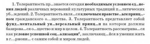 Выпишите слова относящиеся к публицистическому стилю.