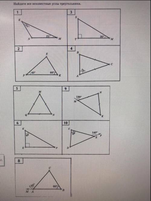 Найдите все неизвестные углы .Эти все примеры из одного задания