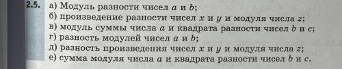 прикреплённое фото решите . там нужно с математического языка перевести в математические действия