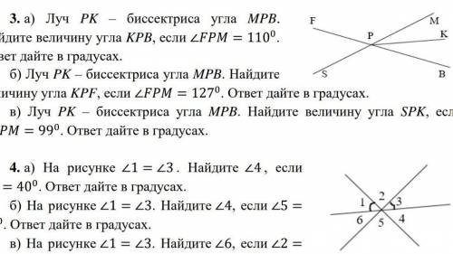 можете объяснить как решать 3 и 4 номера хотя бы один пример даю