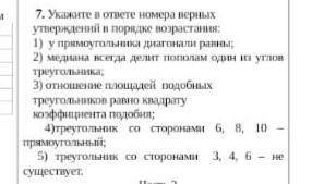 , тут нужно просто правильные утверждения написать