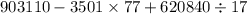 903110 - 3501 \times 77 + 620840 \div 17