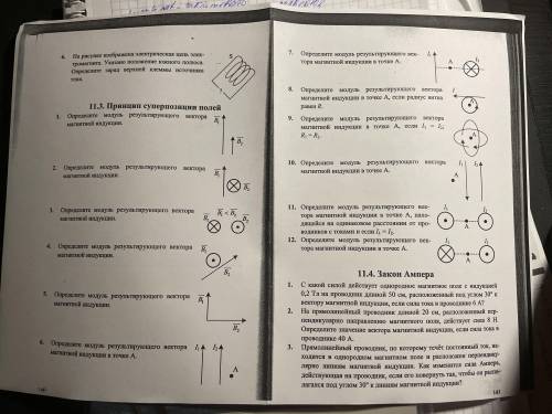 Страница 140 номер 2 и 6 и страница 141 номер 1 и 2