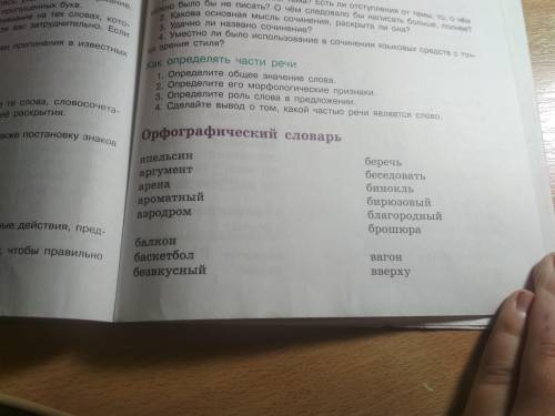 Выпиши из орфографического словаря 10 слов с орфограммой Жи-ши ча-ща чу-щу. И составь из этих 3-х сл