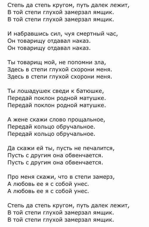 Проанализировать песню по плану: - Смысл названия - Вид песни - Кто и когда ее мог исполнять? - Каки