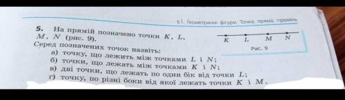 На прямій позначено точки K, L, M, N серед позначених точок назвіть: а) точку що лежить між точками