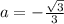 a = -\frac{\sqrt3}3