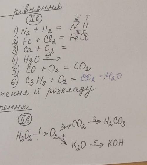 1 хим уравнения 2(там где H2O2) осуществить преобразования