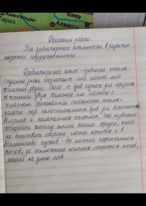 Напишите небольшое эссе на тему «Роль древнетюркской письменности в развитии тюркской государственно