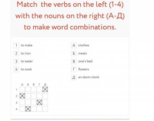 РЕБЯТ КТО ЗНАЕТ Питання №1 ? Match the verbs on the left (1-4) with the nouns on the right (A-Д) to