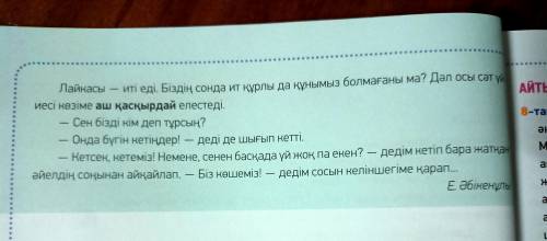 Прочитать текст и выполнить 5 задание таблица