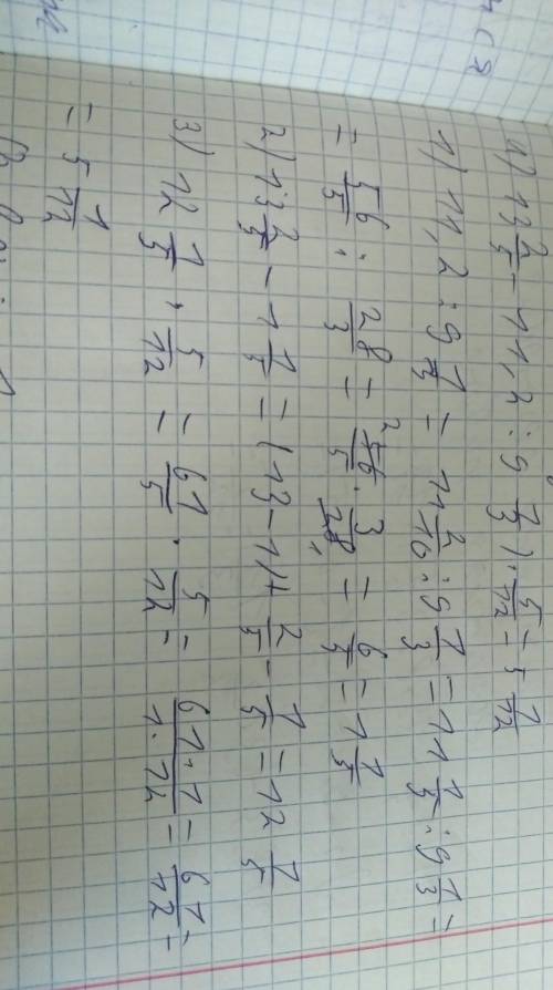 , по действиям 1) (8 4/5-13,8:3 5/6)*12/13=2) 1-0,25:(11/12-0,75)=3) 8,3-(3 5/12-11/3:5/12=На фото п